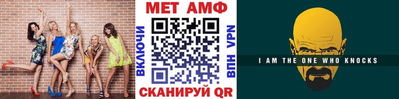 МЕТАМФЕТАМИН мет  купить наркоту  Алагир 